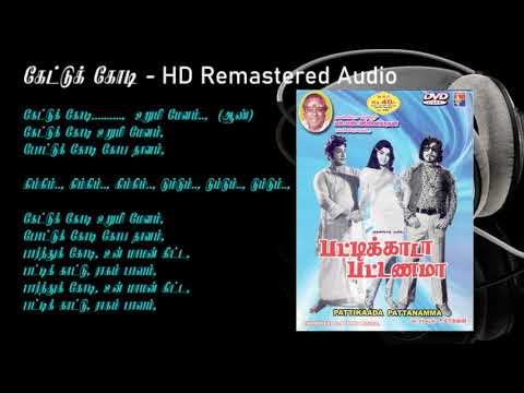 Kettukodi Urumi Melam   HD Remastered Audio     Pattikada Pattanama