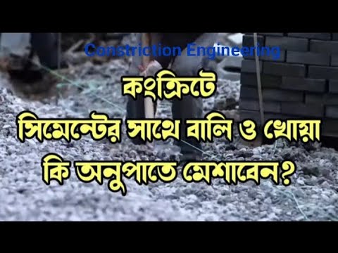 ভিডিও: কংক্রিটে আর্দ্রতা কতক্ষণ থাকে?