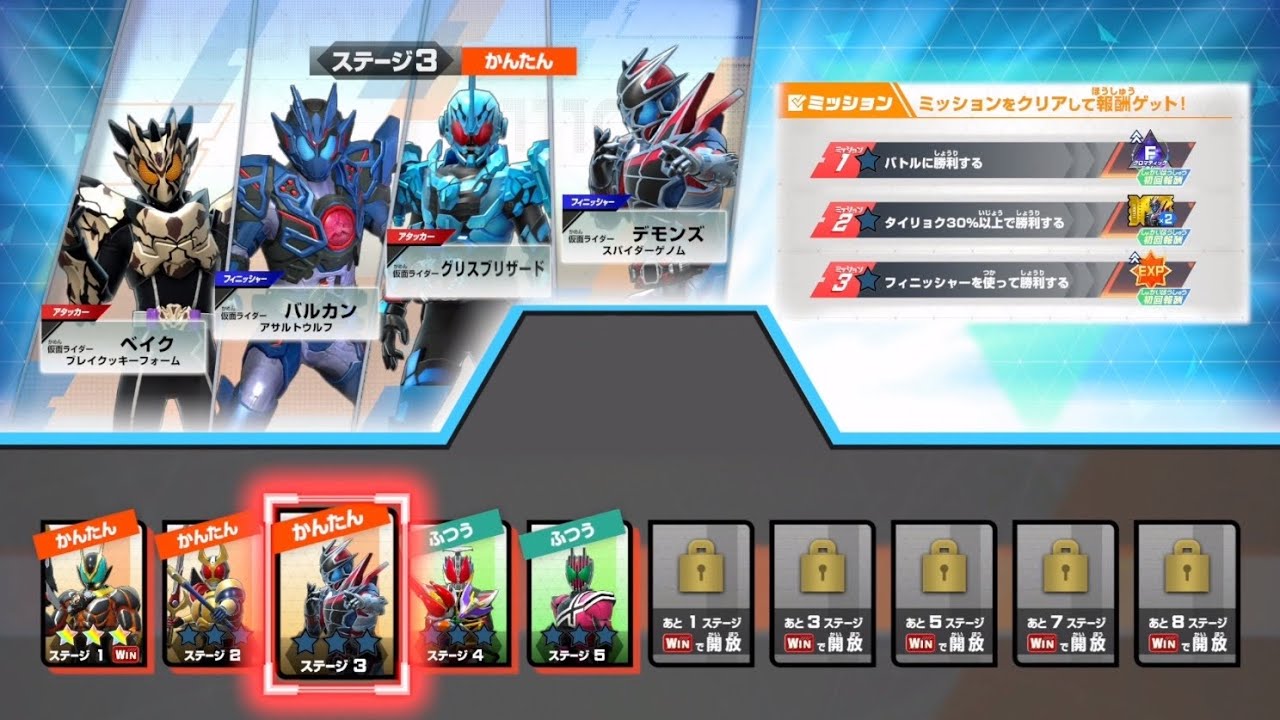 ガンバレジェンズ】VR1弾 ライダーミッション ステージ3 - YouTube
