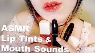 ASMR Covering Lip Tints & Mouth Sounds 💄👄👅 (Korean Whispering + EN SUB)