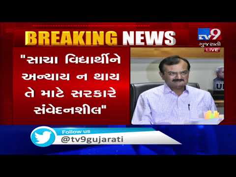 Bin-Sachivalay exam cancelled, Gujarat HM Pradipsinh Jadeja announced | Tv9GujaratiNews