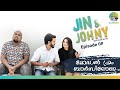 Jin & Johny | Episode 08 (With RECAP) | മോഡൽ ഫ്രം ബാർസിലോണ  | Model from Barcelona | Alambanz