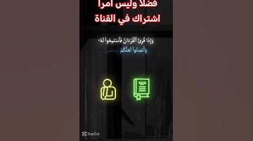 القرآن الكريم #اكسبلور #تيك_توك #رمضانمبارك #duet #دويتو #في #لايك #صباح_الخير #حالات_واتس #راحة