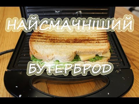 ЯКИЙ він, БУТЕРБРОД з БУТЕРБРОДНИЦІ? огляд MAGIO - Marichka Kulish