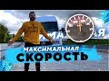 Мерседес Спринтер 1995 года 2.3 дизель максимальная скорость. Разгон Mercedes Benz Sprinter.