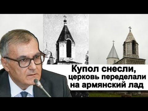 Фуад Ахундов о православных храмах в Карабахе: Купол снесли, церковь переделали на армянский лад