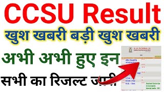 CCSU result || CCS University Result news || CCS University ki news , 1st Year Result ,ccs result