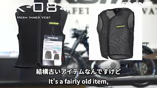 The JK-084 3D Air Mesh Inner Vest is a mesh inner vest that