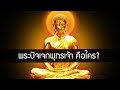 พระป จเจกพ ทธเจ า ค อใคร ท อย ใน คาถาเง นล าน เร องท น อยคนจะร น าร ส ร ยบ ตร พระป จเจกพ ทธเจ า ค อใคร ท อย ใน คาถาเง นล าน เร องท น อยคนจะร น าร ส ร ยบ ตร
