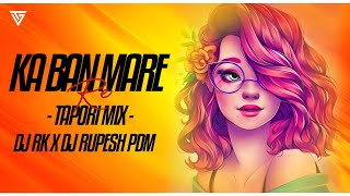 KA BAN MARE RE ||TAPORI MIX|| DJ RK X DJ RUPESH PDM ||TOKHAN ||