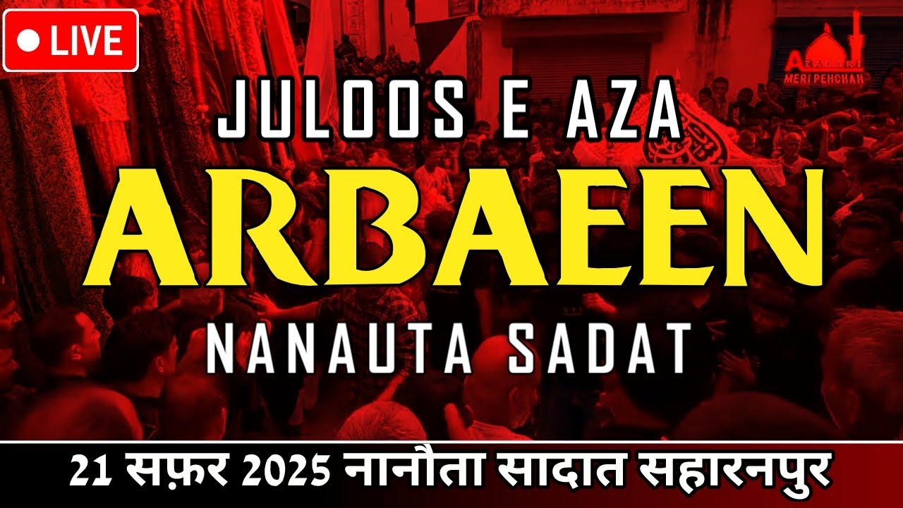 🔴Live Juloos 21 Safar Nanauta | Juloos e Arbaeen 2025 | Nanauta Azadari