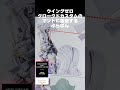 ウイングガンダムゼロ クロークドカスタムのマントに激怒するぷらばん【レビュー】WingZero cloaked custom review【Endless Waltz】#shorts