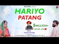 Chotu Khan :- हरीयो पतंग || Official Video || Pooja Prajapat || Hariyo Patang || JDB