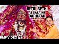 03 | Bethi - 2 Ae Saza Ke Darbaar | Mukesh Sharma | Maa Dhootni Aagi Dangal Me | Mata New Bhajan