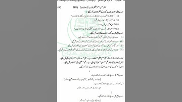 10class urdu compulsory model paper 2023,10class guess paper 2023,#Revolution  Education,
