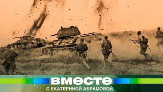 Решающее сражение Великой Отечественной войны. Хронология Курской битвы: почему немцы проиграли?