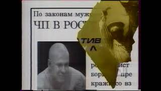 Реклама | Первый Канал Останкино. 27.01.1992