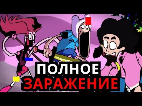 ПОЛНАЯ ИСТОРИЯ ЗАРАЖЕНИЯ Pibby в Friday Night Funkin&rsquo;! Монстры, история, новые персонажи