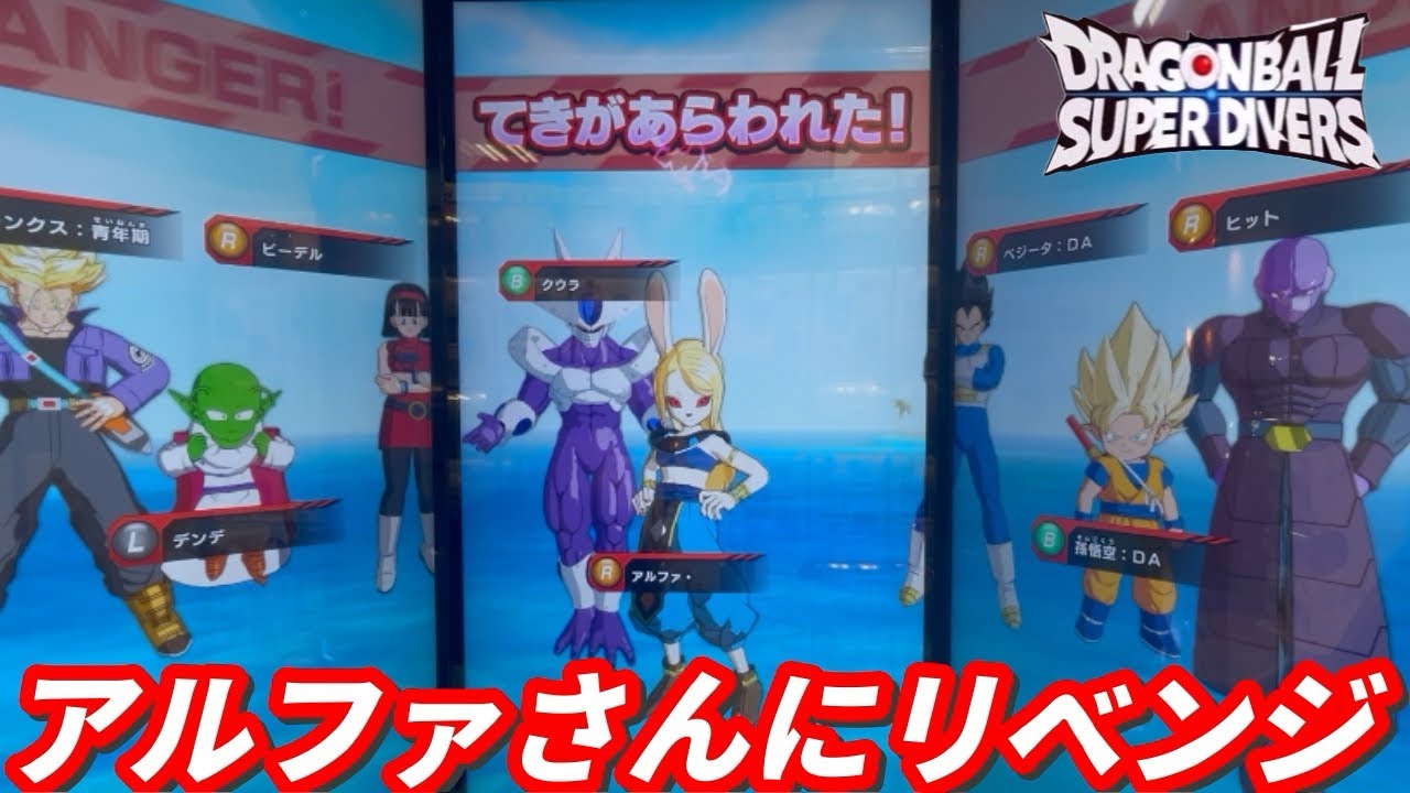 ぱるぷんてさん専用　ドラゴンボールダイバーズ　２キルデッキ 公式サイト】NOAチャンネル｜ノアチャンネル