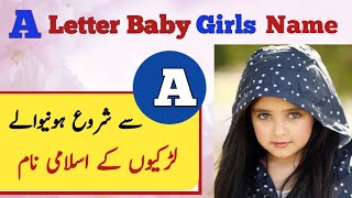 Muslim Girl Names With Meaning Starting A In Urdu | A Letter Baby Girls Name |