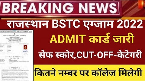 Rajasthan Bstc admit card/bstc exam 2022/Raj Bstc Cut-off 2022/raj.Bstc exam 2022/bstc 2022 form