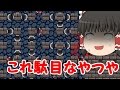 #EX【死にゲー】I Wanna Go BANANAS!アイワナ実況【ゆっくり実況】