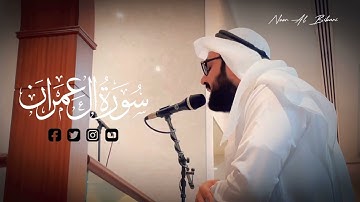 ما تيسر من سورة ال عمران في ليلة ٦ في صلاة التراويه بصوت الشيخ نورالله البيباري مسجد رمضان جمعة