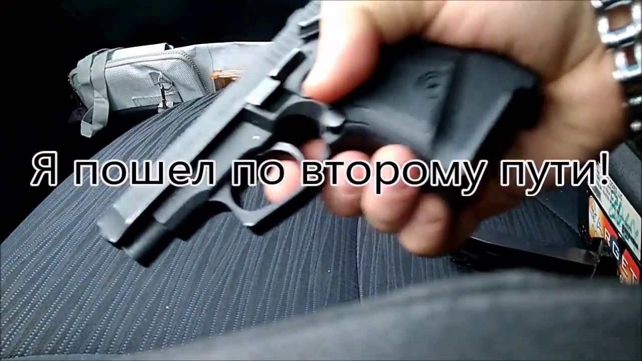 Сдать Травматический Пистолет В Комиссионный Магазин Сдать Травматический Пистолет В Комиссионный Магазин