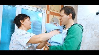 Выписка из роддома. Артур