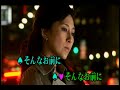 大阪ナイト・クラブ 三門志郎 玉城百合子【女性パート】