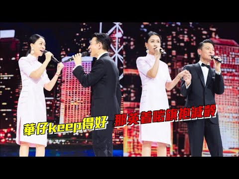 相隔24年再合唱 東方之珠 劉德華那英獲讚 唔識老