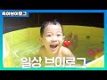 [ENG]오랜만에 돌아온 일상 브이로그🙌🐥