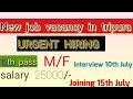 urgent job vacancy in tripura// New job in tripura// job in agartala/ tripura govt job// tripura job