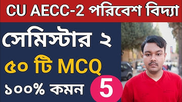 CU AECC-2 semester 2 suggestion 2023 | 2nd semester envs AECC-2 | 2nd semester AECC-2 |পরিবেশ