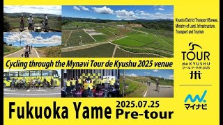 MyNavi Tour de Kyushu 2025 Pre-tour in Fukuoka Yame