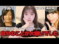 【私が美容を頑張る理由】垢抜け前と今、一番変わったことは人生でした。