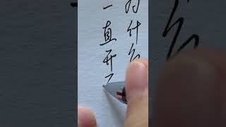 Chinese trending topic