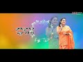 LEJA LEJA | HIMADRI DAS PANIKA ft AMRIT TANTI | NEW OFFICIAL MODERN SONG - 2023 Mp3 Song