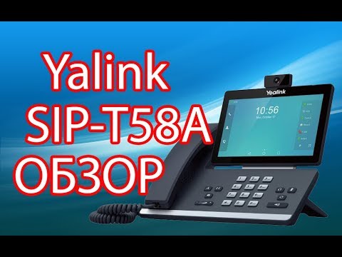 Yalink SIP-T58A. Обзор(review), настройка, основные возможности. IP телефония.