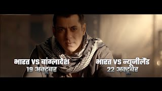 Salman Khan aka Tiger Rallies Behind Team India in Their Fight for the Greatest Glory