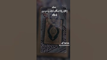 #القرآن_الكريم #تلاوة_مميزة #تلاوات_خاشعة #قرآن_كريم #راحة_نفسية #تلاوة_مميزة #سعود_الشريم