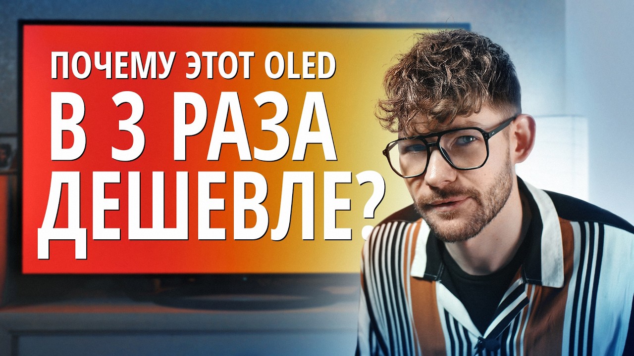 Я купил САМЫЙ ДЕШЕВЫЙ OLED телевизор - BBK 65LED-9201