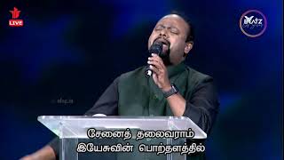 Video thumbnail of "chennai all night prayer | Alagai Nirkum Yaar Ivargal | Tamil Christian Song | Bro. Robert Roy |"