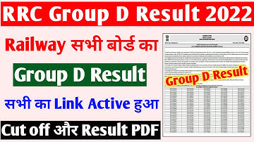 RRB Group D Result 2022 सभी बोर्ड का। RRC Group D Result kaise dekhe। How to download group d result