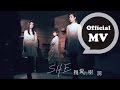 S.H.E [親愛的樹洞 Dear Tree Hole] Official Music Video