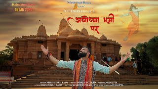 Ayodhya Bhoomi Par Nileshsingh Bayas