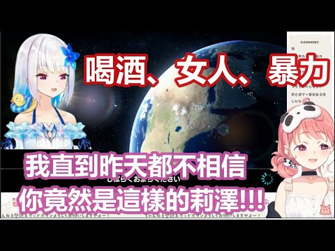 【中文字幕】玩人中之龍之後覺醒了隱藏屬性語出驚人的皇女殿下【笹木咲/リゼ・ヘルエスタ/フレン・E・ルスタリオ/月ノ美兎 /周央 サンゴ/にじヌーン /にじさんじ】