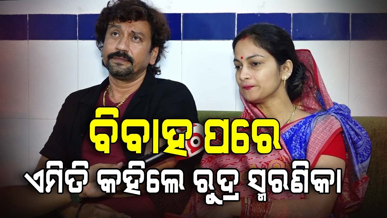 Smaranika And Rudra Share Their Love Story After Marriage | Argus Digital