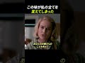この味が私の全てを変えてしまった
