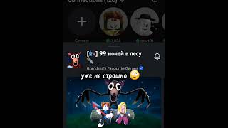 Пов те самые страшные игры 😂 Прикол #shorts #роблокс #видео #игры #roblox